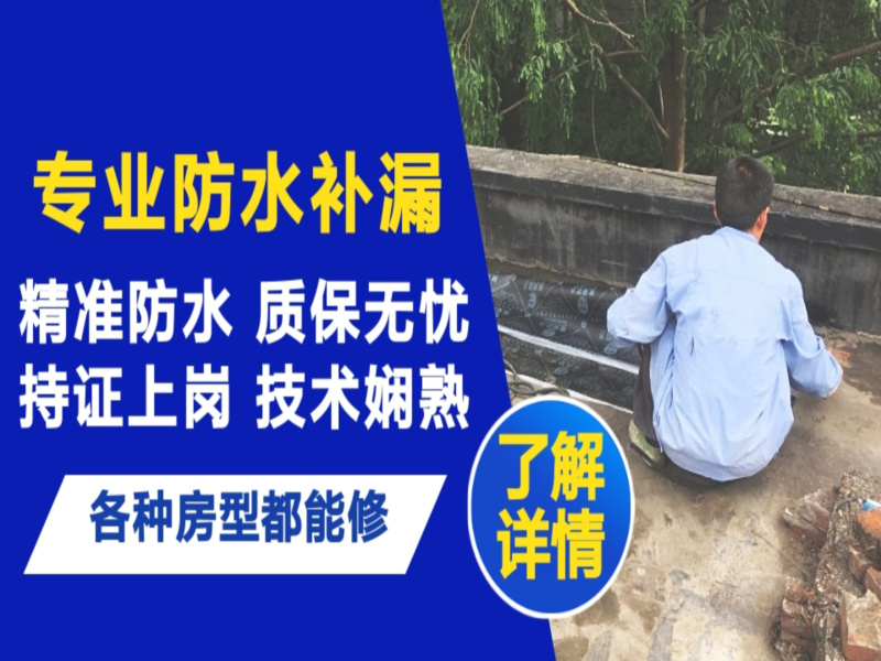 宜州区地面漏水慎检查找解决方法